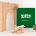 التقديم للجنسية السعودية
