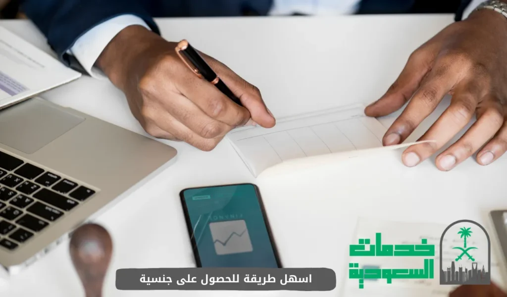 اسهل طريقة للحصول على جنسية