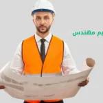 تجنيس مقيم مهندس