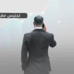 تجنيس مقيم مستثمر