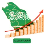 التابعية السعودية