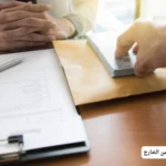 أسباب زواج السعوديين من الخارج