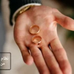 نظام زواج السعوديين من غير سعوديين